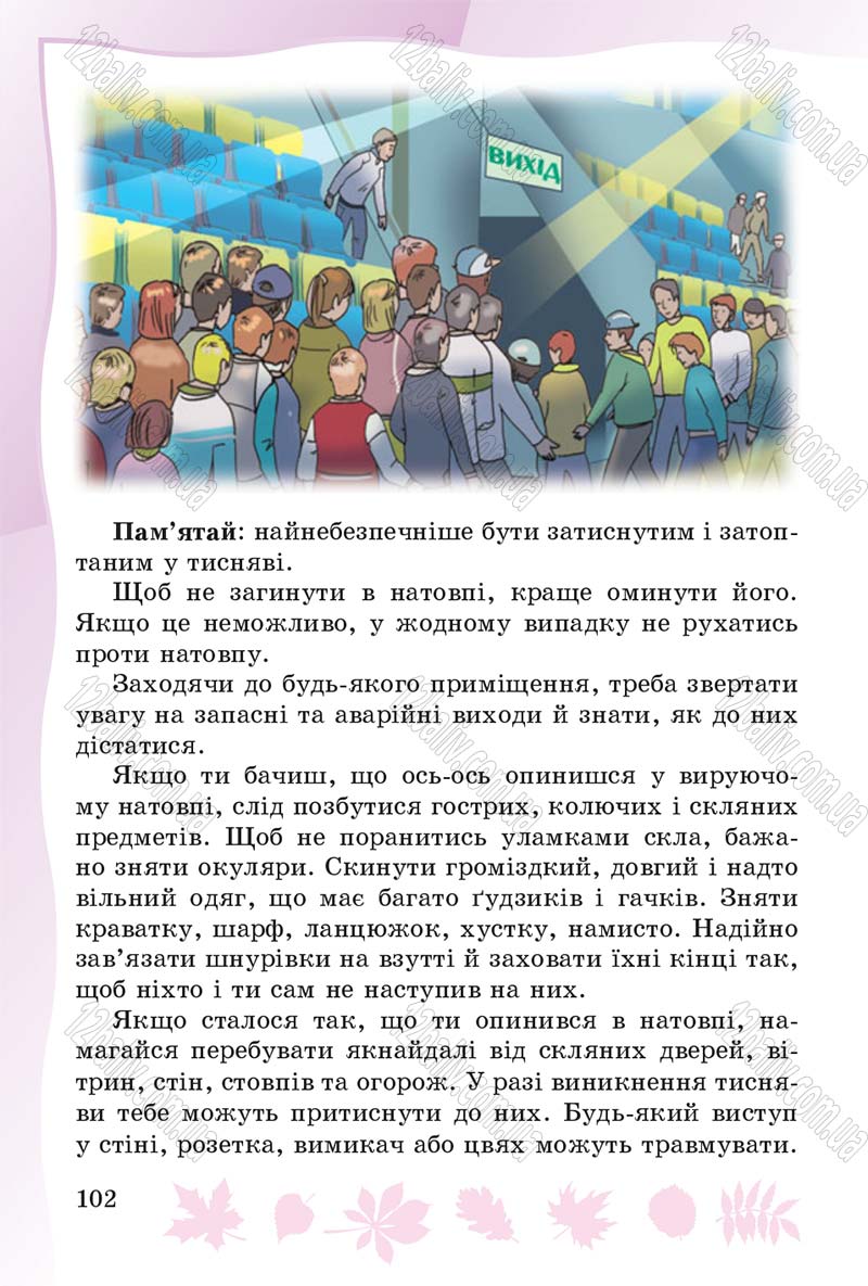 Сторінка 102 - Підручник Основи здоров'я 4 клас О.В. Гнaтюк 2015