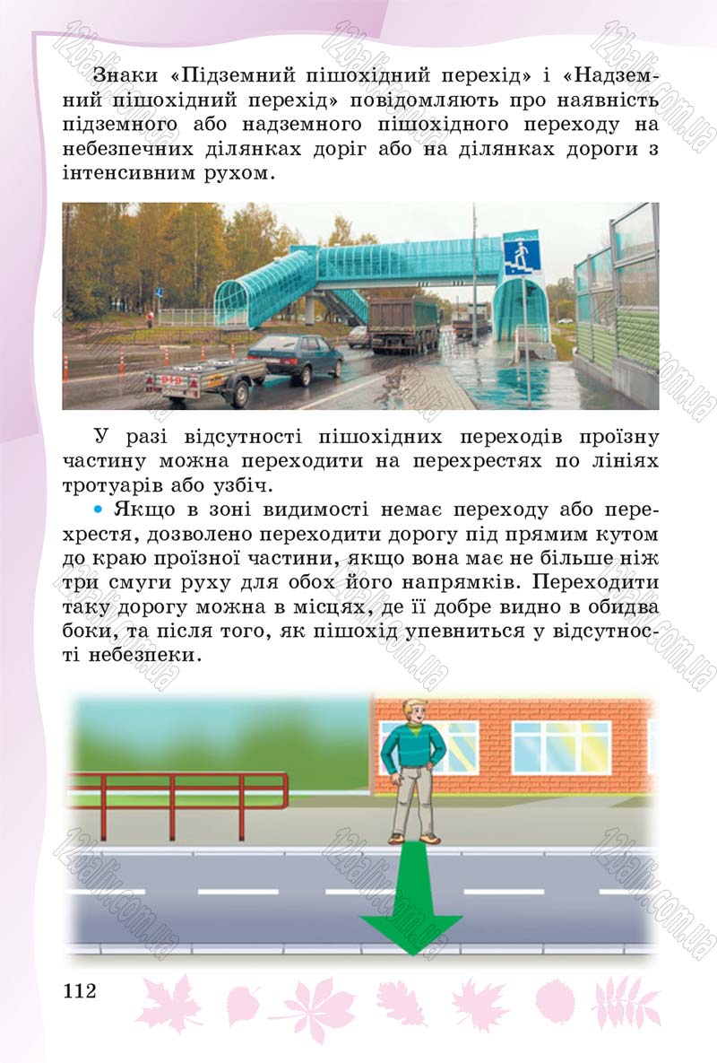 Сторінка 112 - Підручник Основи здоров'я 4 клас О.В. Гнaтюк 2015