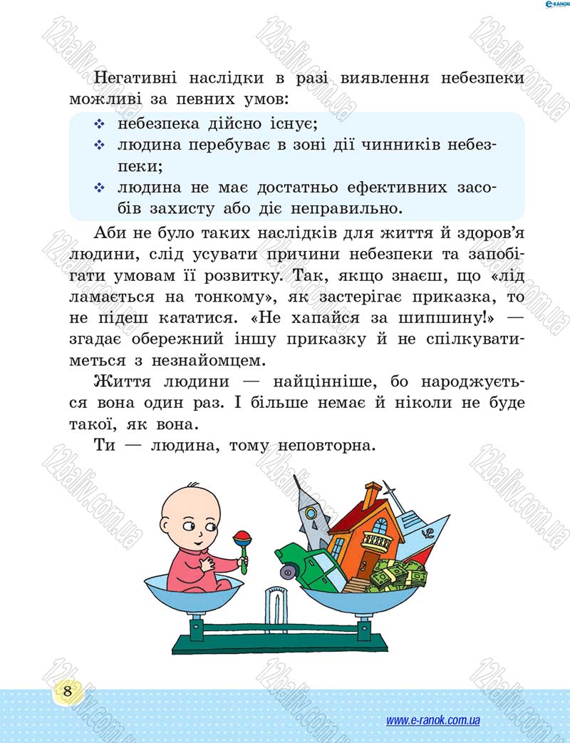 Сторінка 8 - Підручник Основи здоров'я 4 клас Т.Є. Бойченко, Н.С. Коваль 2015