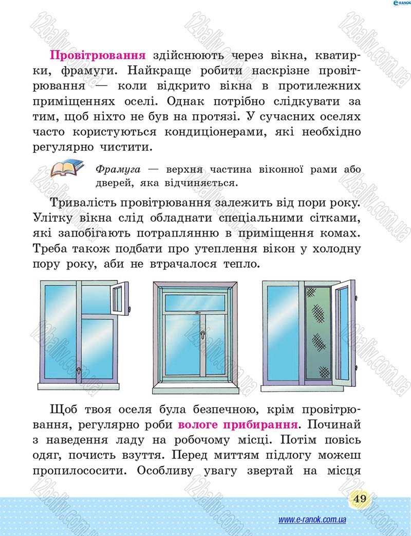 Сторінка 49 - Підручник Основи здоров'я 4 клас Т.Є. Бойченко, Н.С. Коваль 2015