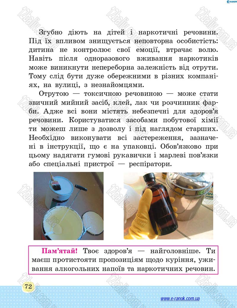 Сторінка 72 - Підручник Основи здоров'я 4 клас Т.Є. Бойченко, Н.С. Коваль 2015