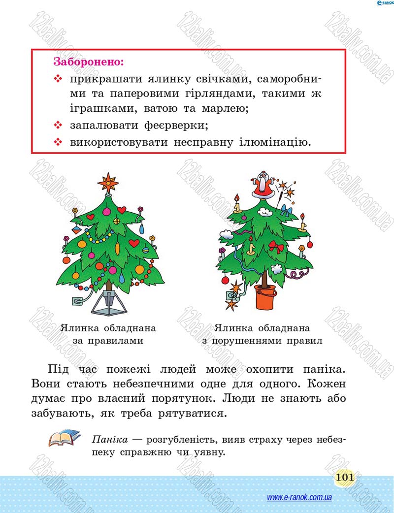 Сторінка 101 - Підручник Основи здоров'я 4 клас Т.Є. Бойченко, Н.С. Коваль 2015