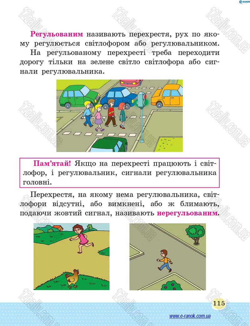 Сторінка 115 - Підручник Основи здоров'я 4 клас Т.Є. Бойченко, Н.С. Коваль 2015