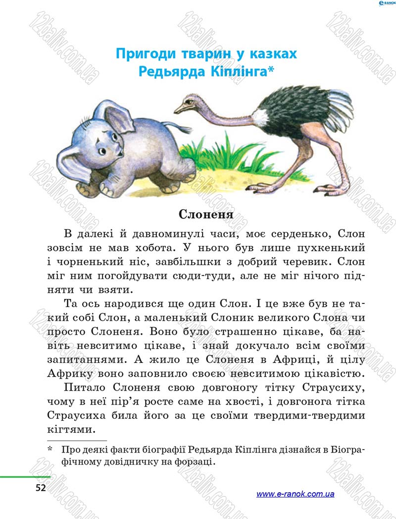 Сторінка 52 - Підручник Літературне читання 4 клас М.В. Коченгіна, О.А. Коваль 2015