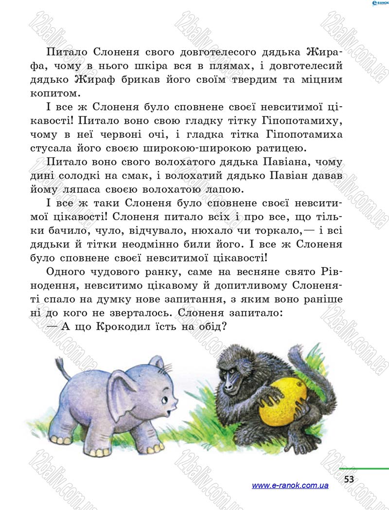 Сторінка 53 - Підручник Літературне читання 4 клас М.В. Коченгіна, О.А. Коваль 2015