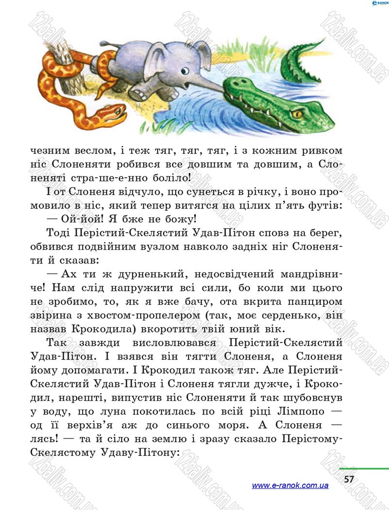 Сторінка 57 - Підручник Літературне читання 4 клас М.В. Коченгіна, О.А. Коваль 2015
