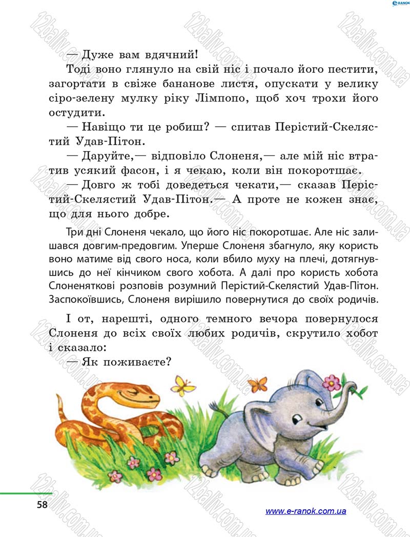 Сторінка 58 - Підручник Літературне читання 4 клас М.В. Коченгіна, О.А. Коваль 2015