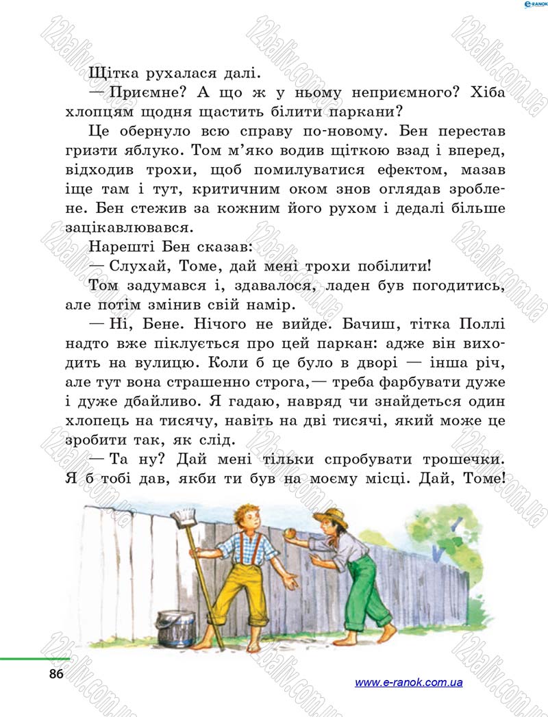 Сторінка 86 - Підручник Літературне читання 4 клас М.В. Коченгіна, О.А. Коваль 2015