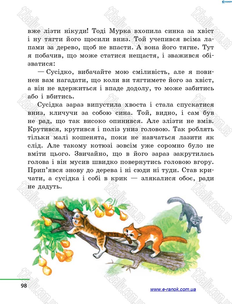 Сторінка 98 - Підручник Літературне читання 4 клас М.В. Коченгіна, О.А. Коваль 2015