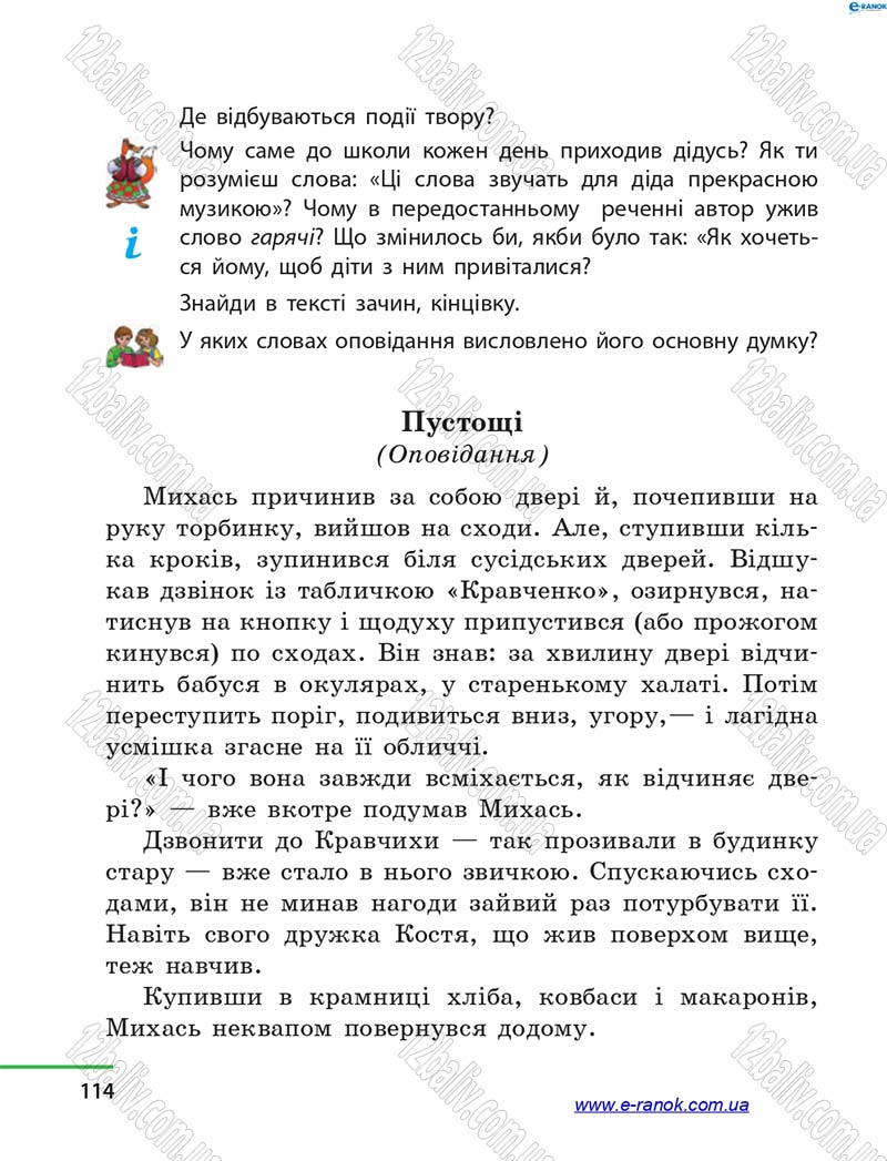 Сторінка 114 - Підручник Літературне читання 4 клас М.В. Коченгіна, О.А. Коваль 2015