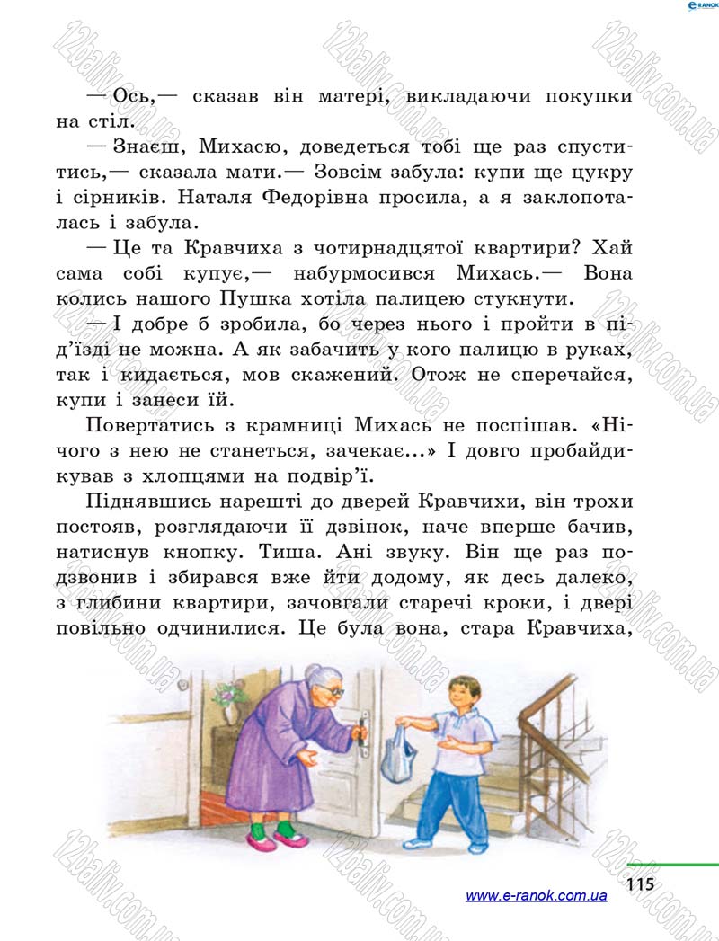 Сторінка 115 - Підручник Літературне читання 4 клас М.В. Коченгіна, О.А. Коваль 2015