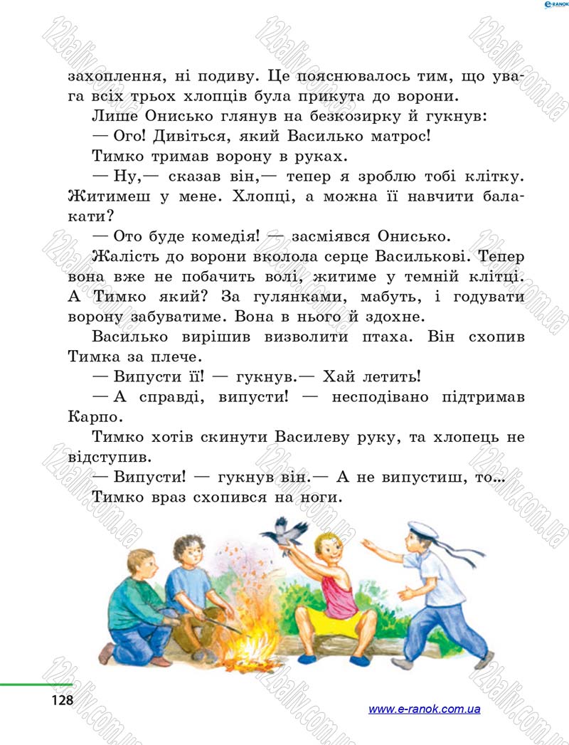 Сторінка 128 - Підручник Літературне читання 4 клас М.В. Коченгіна, О.А. Коваль 2015