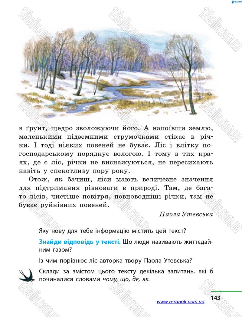 Сторінка 143 - Підручник Літературне читання 4 клас М.В. Коченгіна, О.А. Коваль 2015