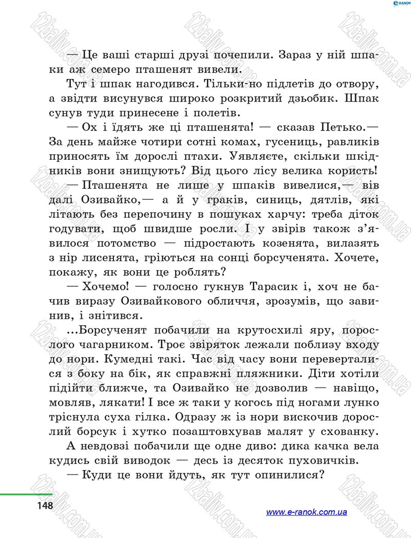 Сторінка 148 - Підручник Літературне читання 4 клас М.В. Коченгіна, О.А. Коваль 2015