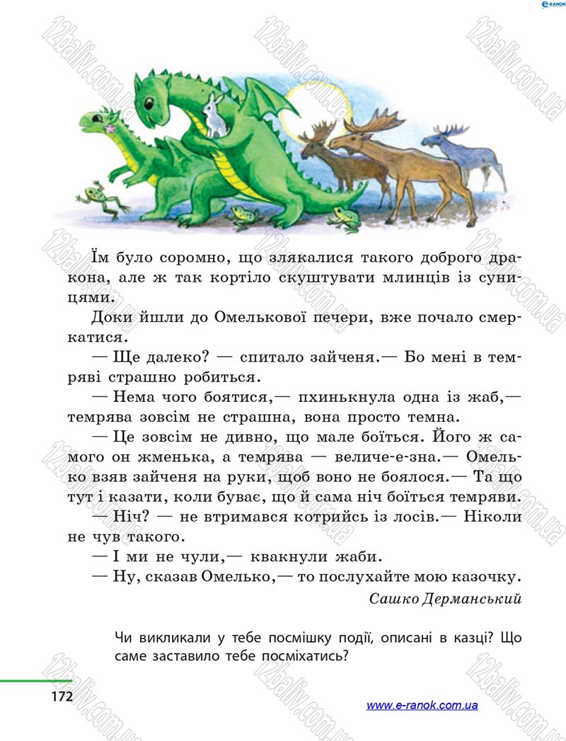 Сторінка 172 - Підручник Літературне читання 4 клас М.В. Коченгіна, О.А. Коваль 2015