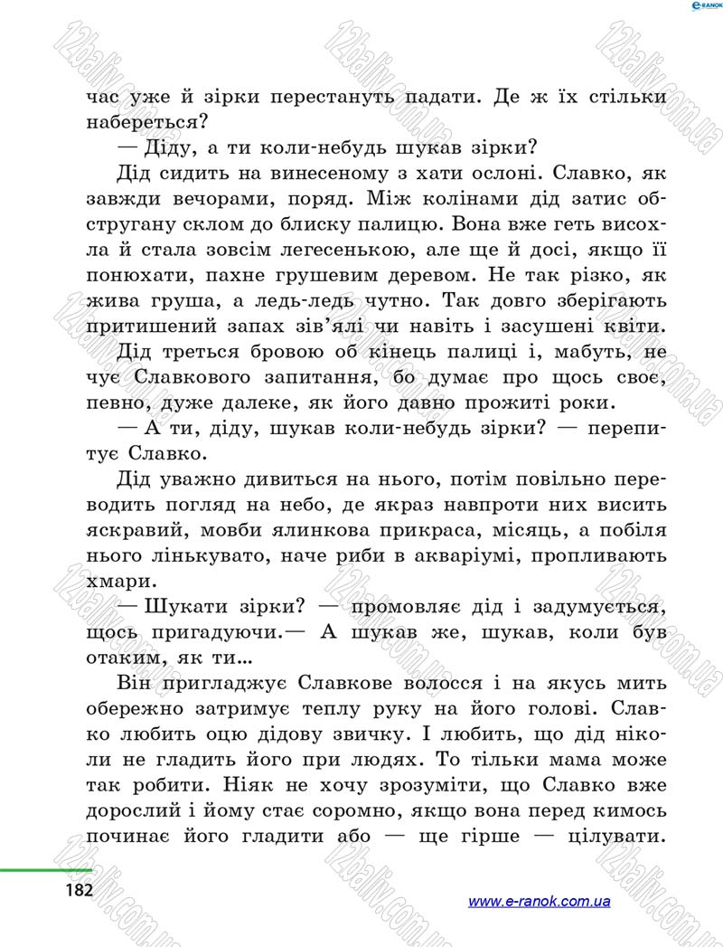 Сторінка 182 - Підручник Літературне читання 4 клас М.В. Коченгіна, О.А. Коваль 2015