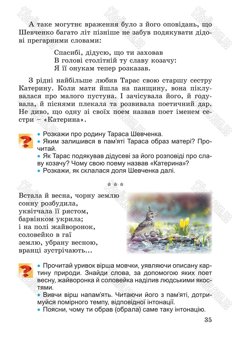 Сторінка 35 - Підручник Літературне читання 4 клас В.О. Науменко 2015