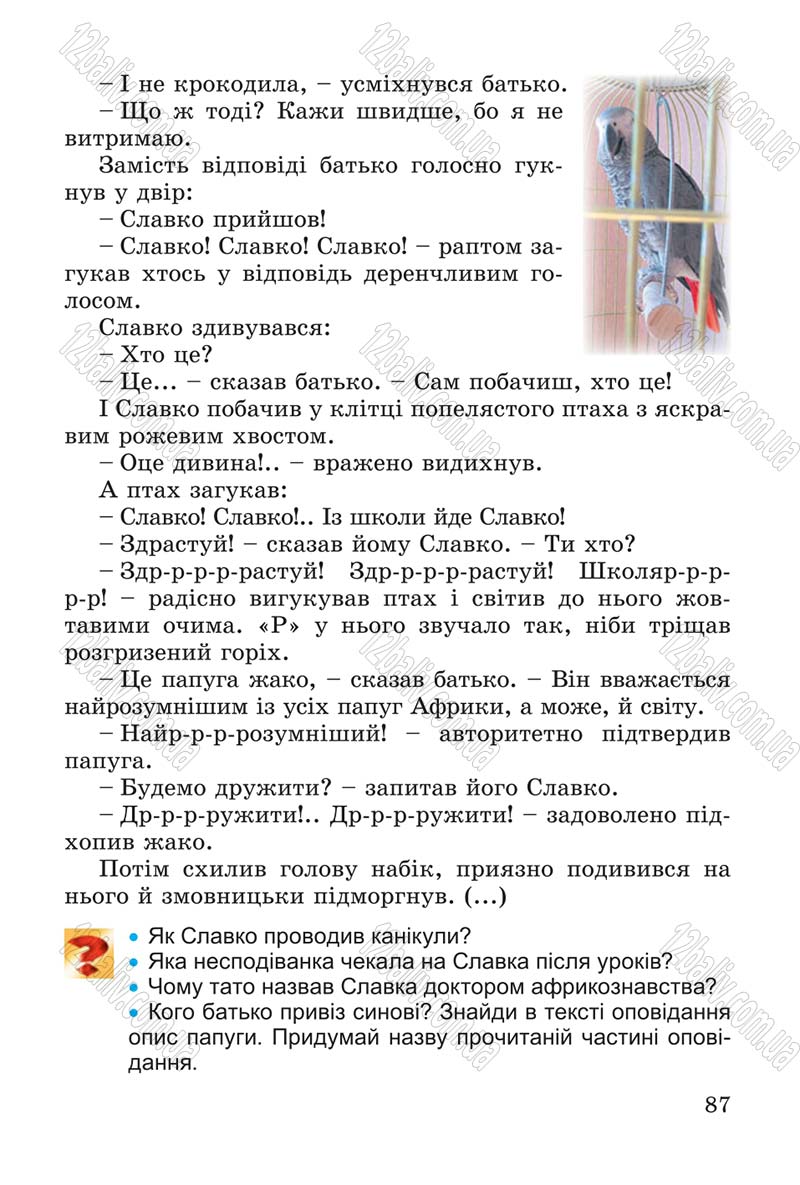 Сторінка 87 - Підручник Літературне читання 4 клас В.О. Науменко 2015