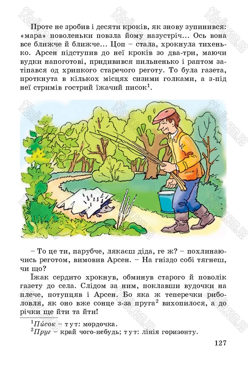 Сторінка 127 - Підручник Літературне читання 4 клас В.О. Науменко 2015