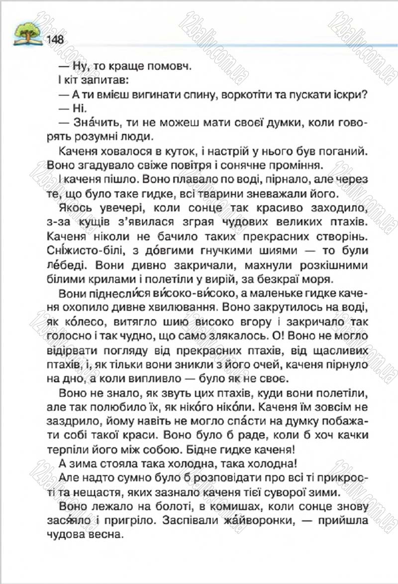 Сторінка 148 - Підручник Літературне читання 4 клас О.Я. Савченко 2015