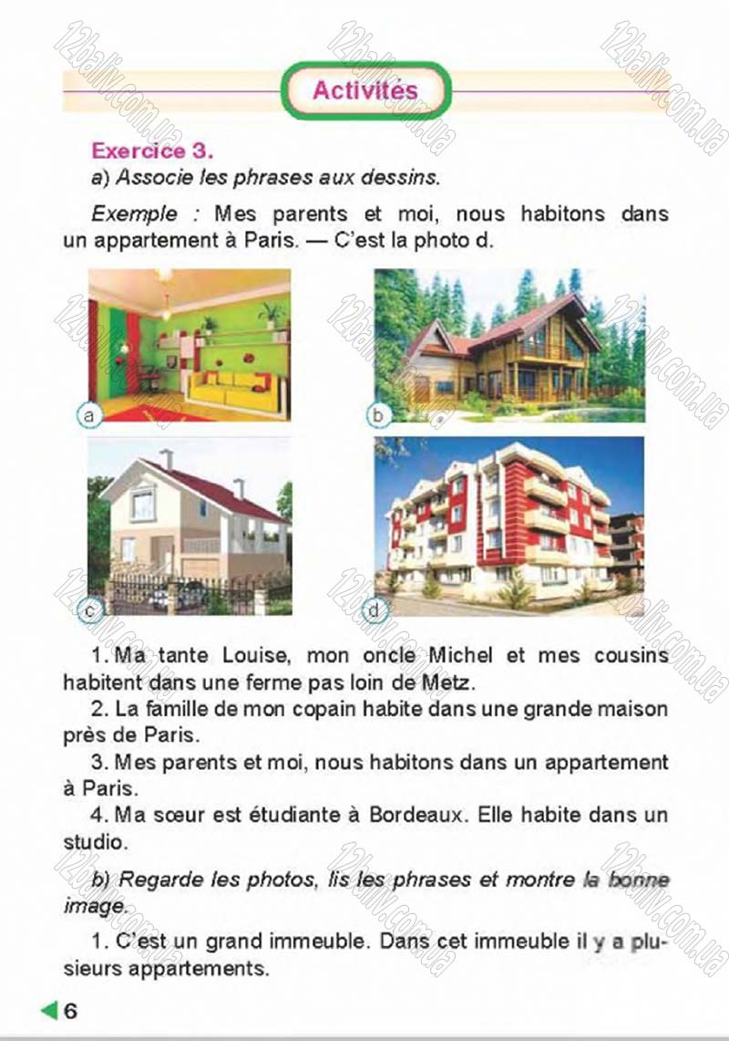 Сторінка 6 - Підручник Французька мова 4 клас Н.П. Чумак, Т.В. Кривошеєва 2015
