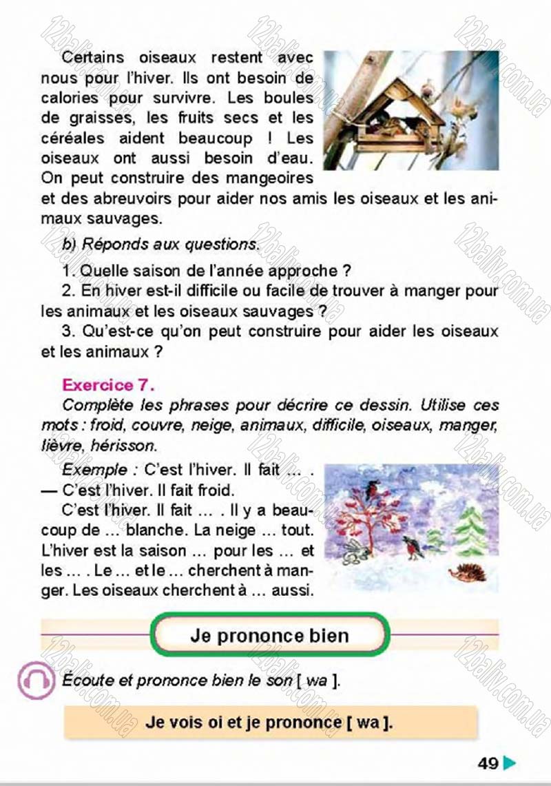 Сторінка 49 - Підручник Французька мова 4 клас Н.П. Чумак, Т.В. Кривошеєва 2015