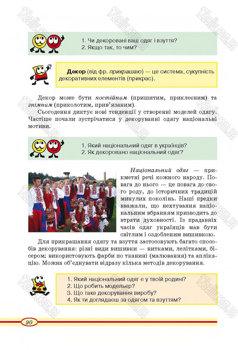 Сторінка 90 - Підручник Трудове навчання 4 клас О.М. Кліщ, О.М. Дятленко, Л.М. Коваль 2015
