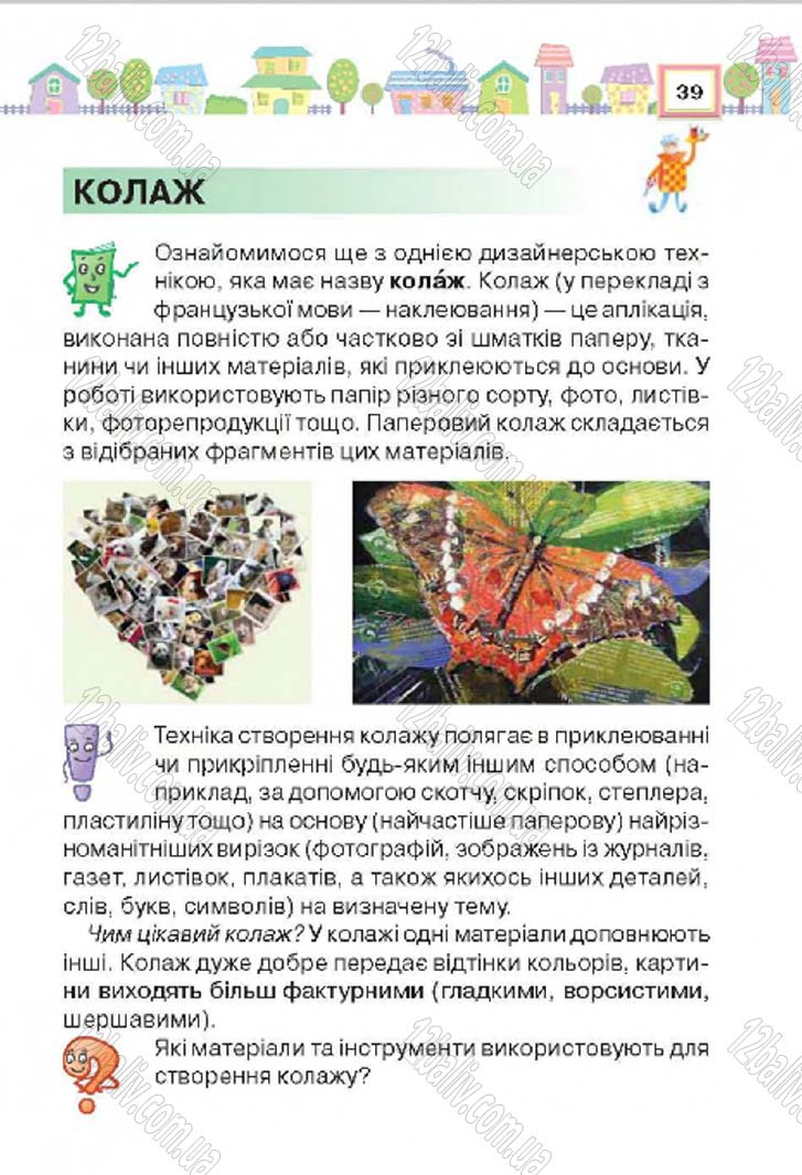 Сторінка 39 - Підручник Трудове навчання 4 клас Н.В. Котелянець, О.В. Агеєва 2015