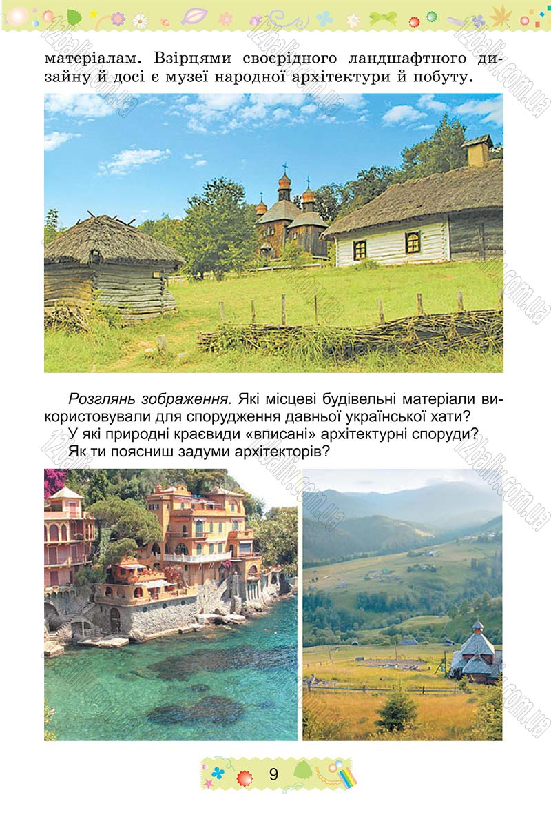 Сторінка 9 - Підручник Трудове навчання 4 клас І.М. Веремійчик, В.П. Тименко 2015