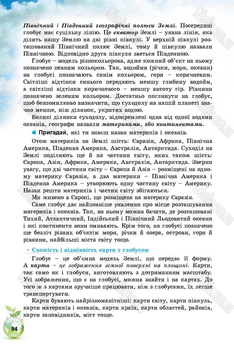 Сторінка 94 - Підручник Природознавство 5 клас Т. В. Коршевнюк, І. В. Баштовий 2018