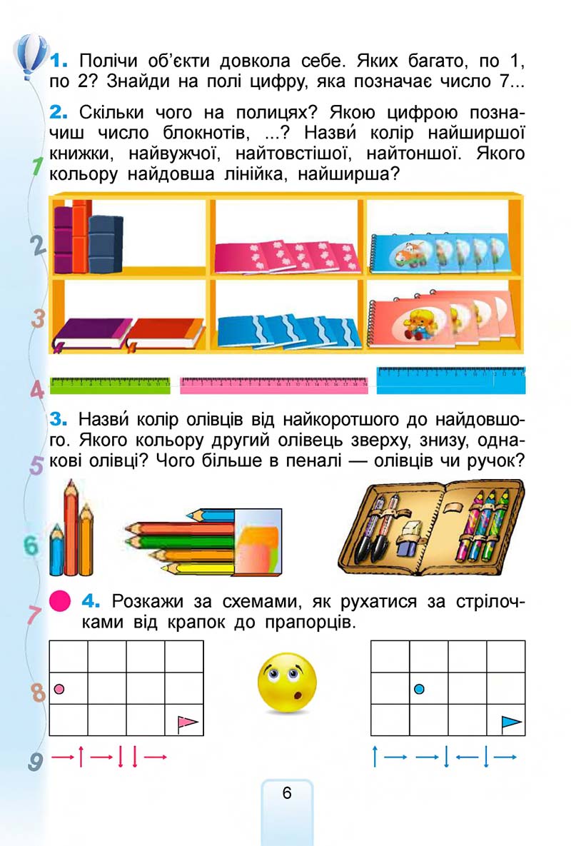 Сторінка 6 - Підручник Математика 1 клас Лишенко 2018