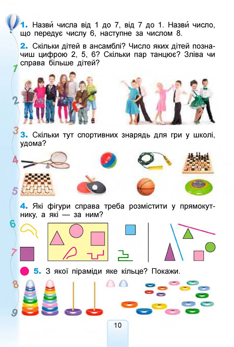 Сторінка 10 - Підручник Математика 1 клас Лишенко 2018
