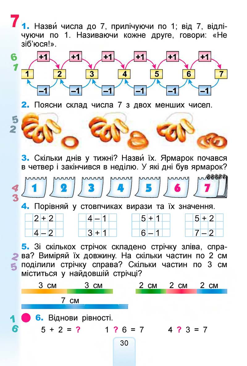Сторінка 30 - Підручник Математика 1 клас Лишенко 2018