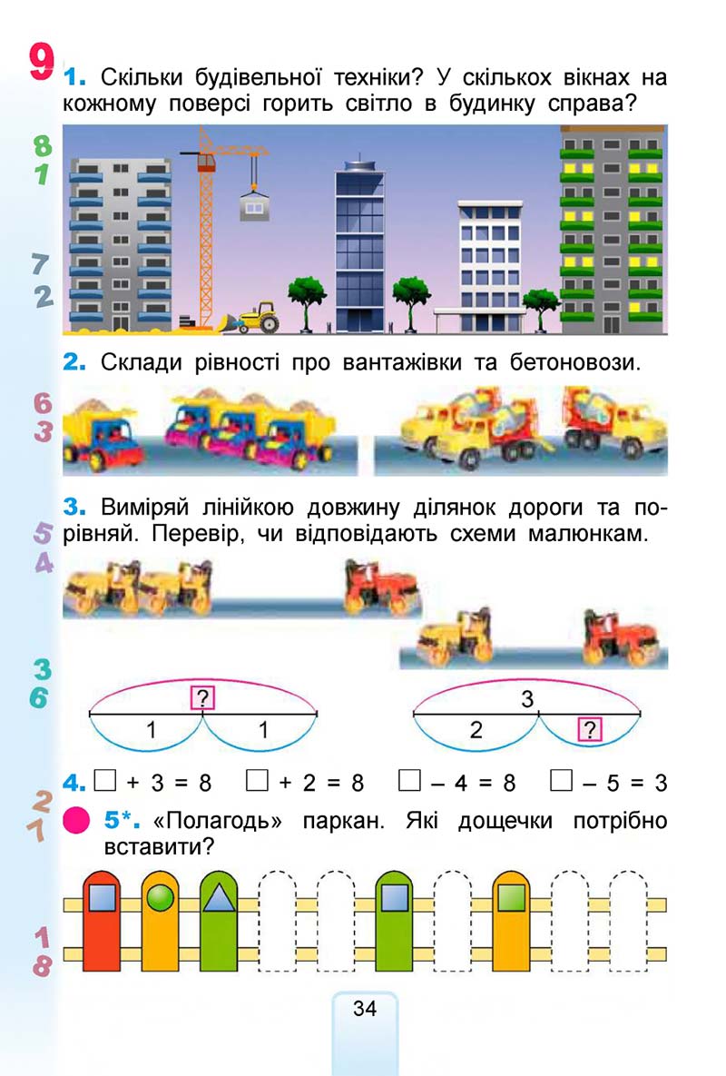 Сторінка 34 - Підручник Математика 1 клас Лишенко 2018
