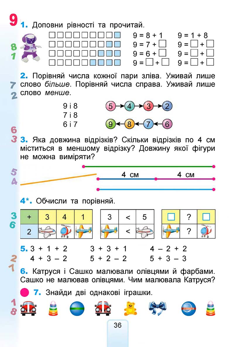 Сторінка 36 - Підручник Математика 1 клас Лишенко 2018