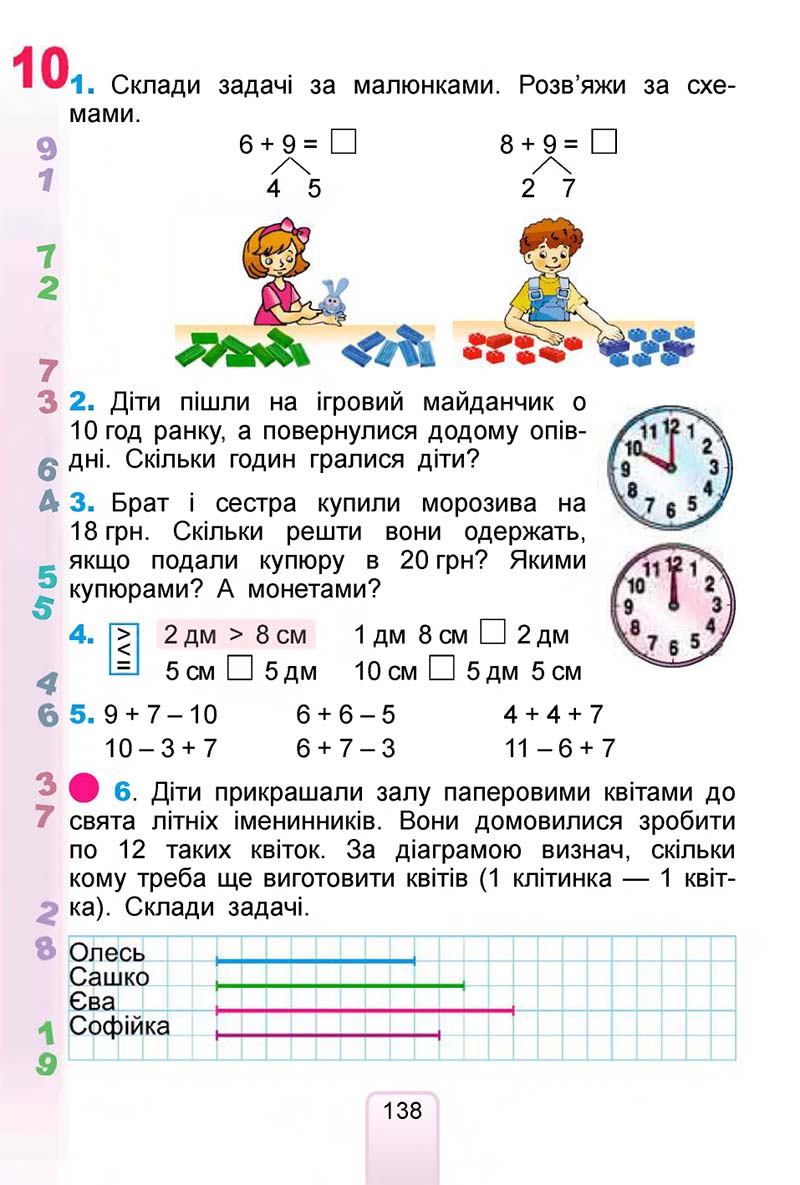 Сторінка 138 - Підручник Математика 1 клас Лишенко 2018