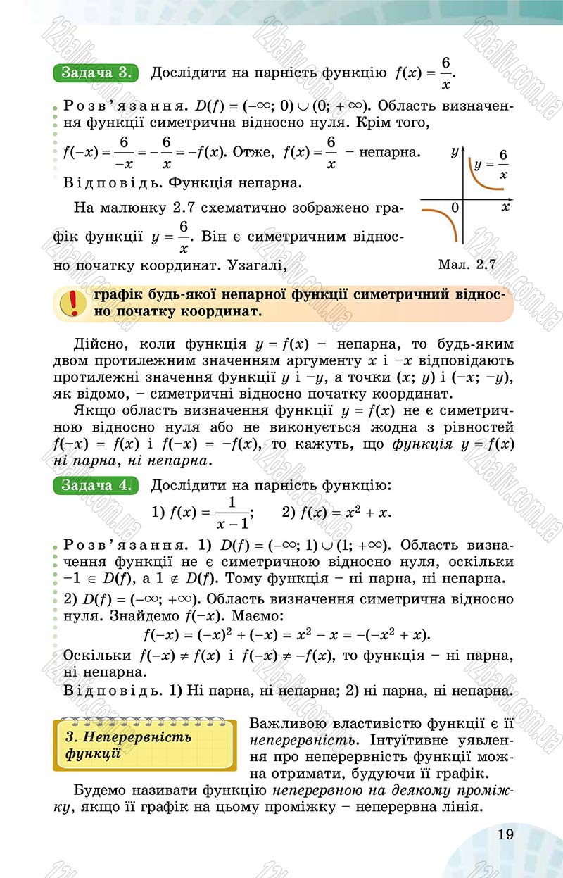 Сторінка 19 - Підручник Математика 10 клас О. С. Істер 2018