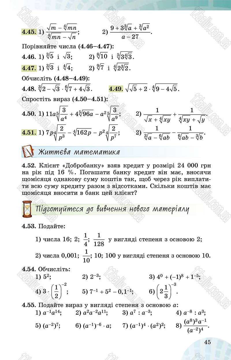 Сторінка 45 - Підручник Математика 10 клас О. С. Істер 2018