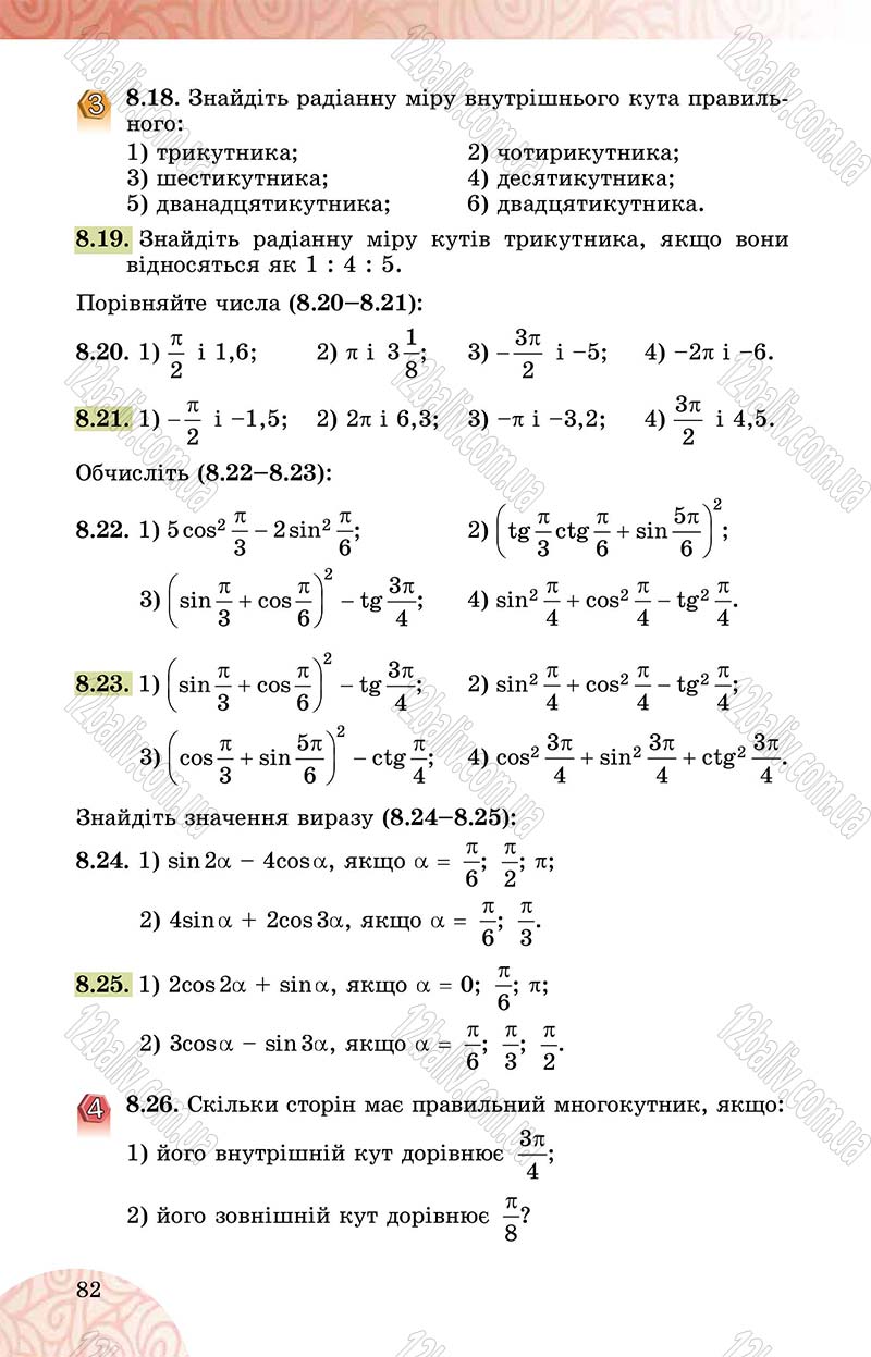 Сторінка 82 - Підручник Математика 10 клас О. С. Істер 2018
