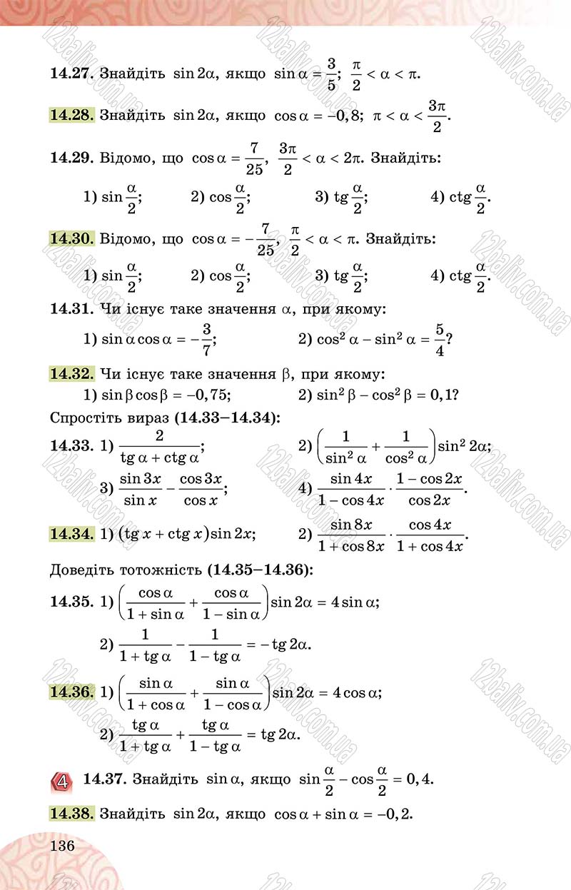 Сторінка 136 - Підручник Математика 10 клас О. С. Істер 2018