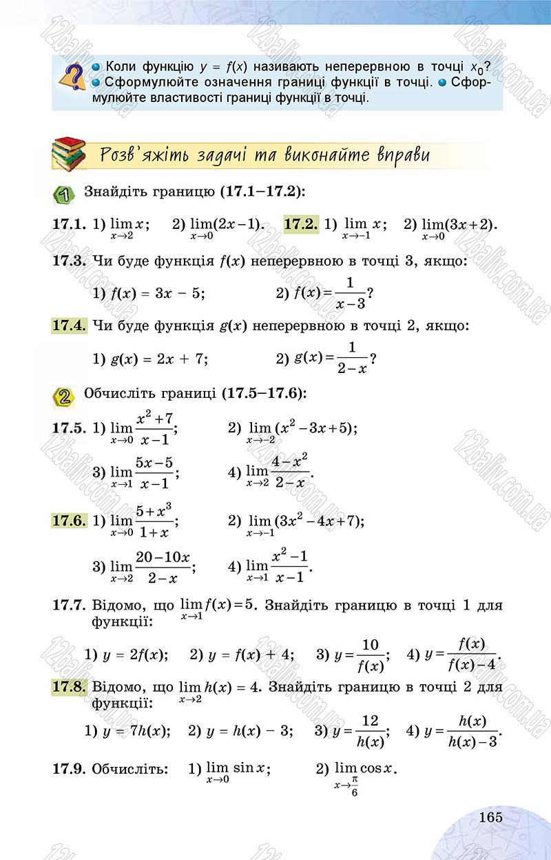Сторінка 165 - Підручник Математика 10 клас О. С. Істер 2018