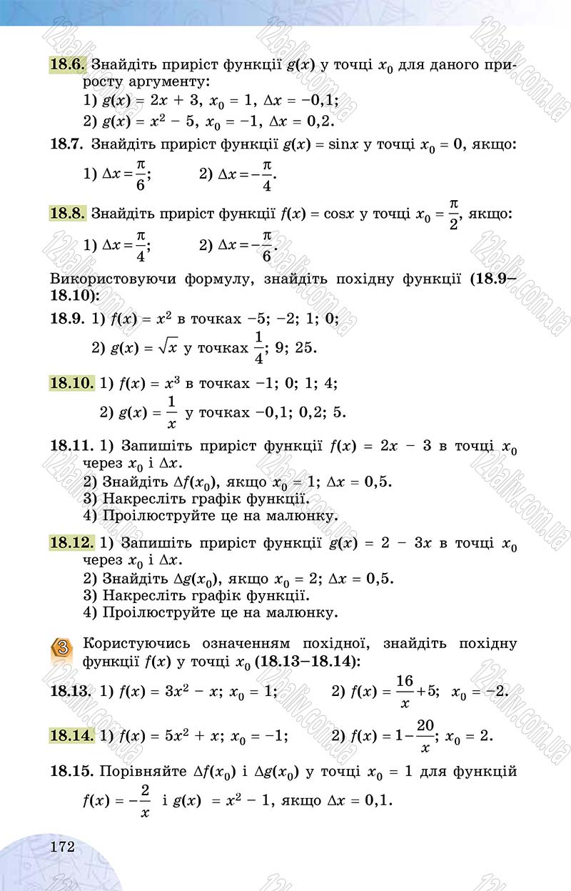 Сторінка 172 - Підручник Математика 10 клас О. С. Істер 2018