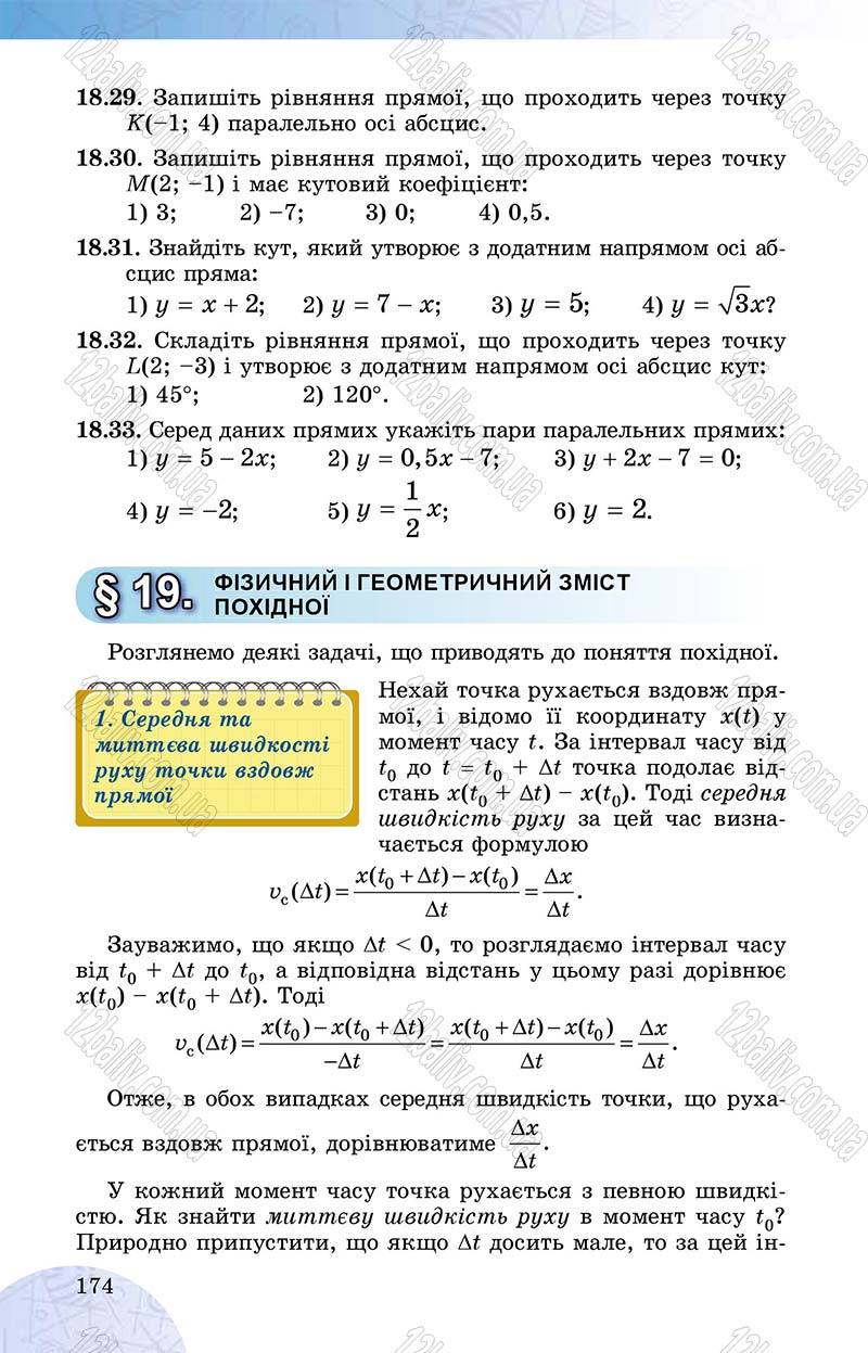 Сторінка 174 - Підручник Математика 10 клас О. С. Істер 2018