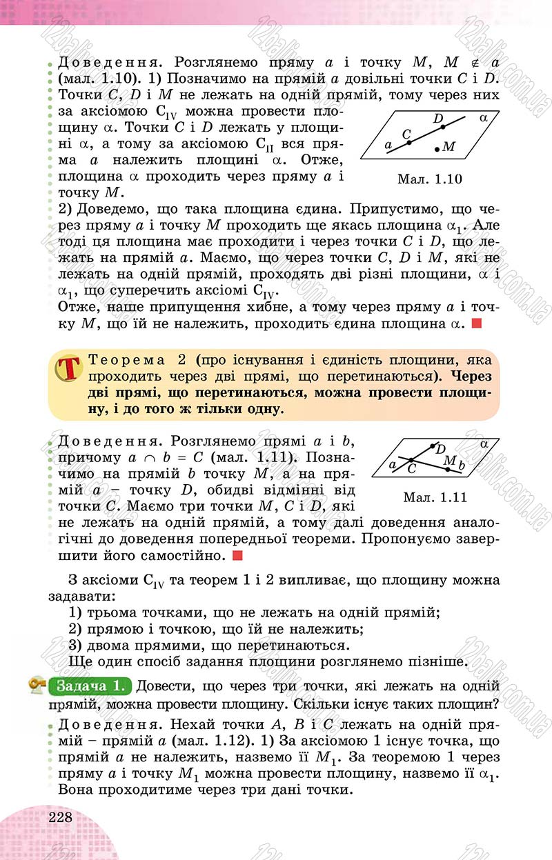 Сторінка 228 - Підручник Математика 10 клас О. С. Істер 2018