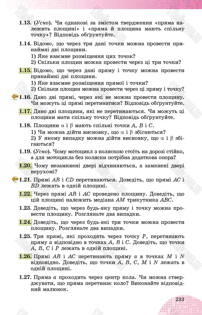Сторінка 233 - Підручник Математика 10 клас О. С. Істер 2018