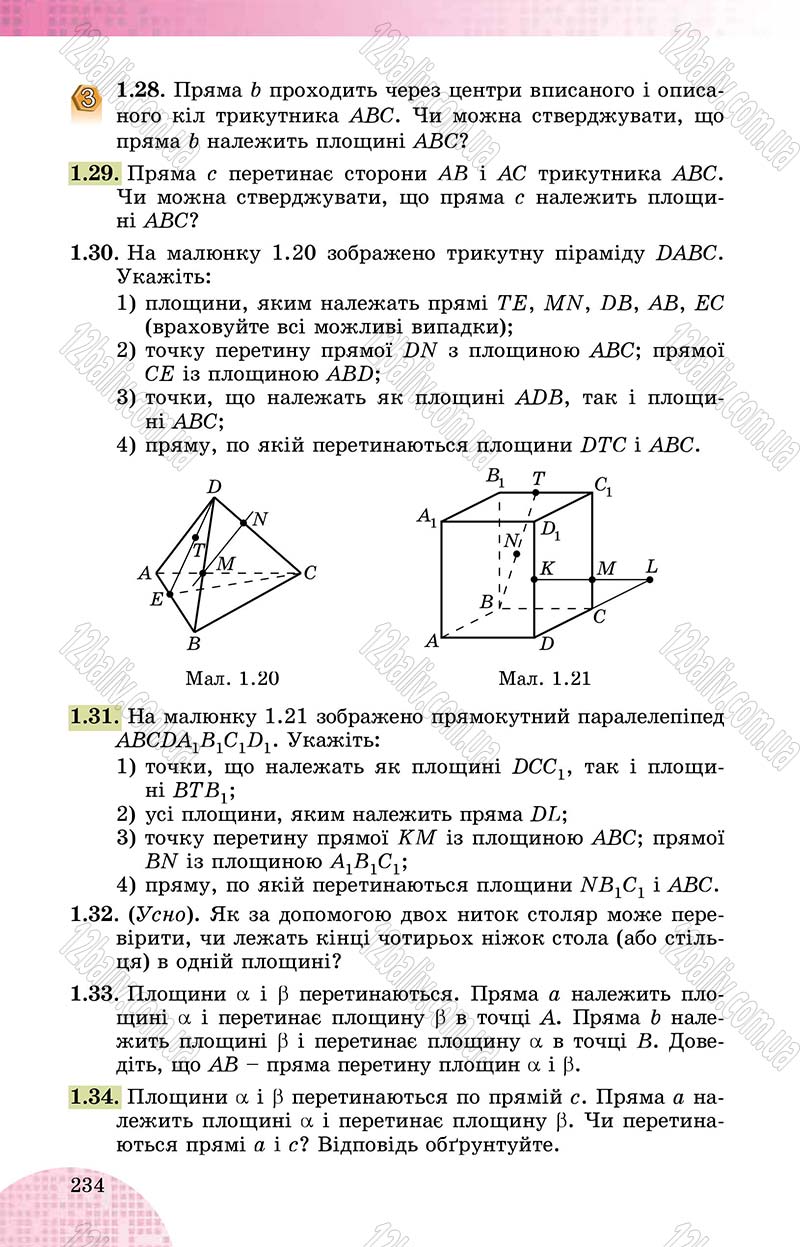 Сторінка 234 - Підручник Математика 10 клас О. С. Істер 2018