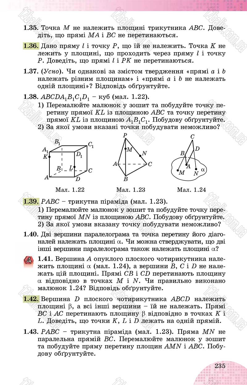 Сторінка 235 - Підручник Математика 10 клас О. С. Істер 2018