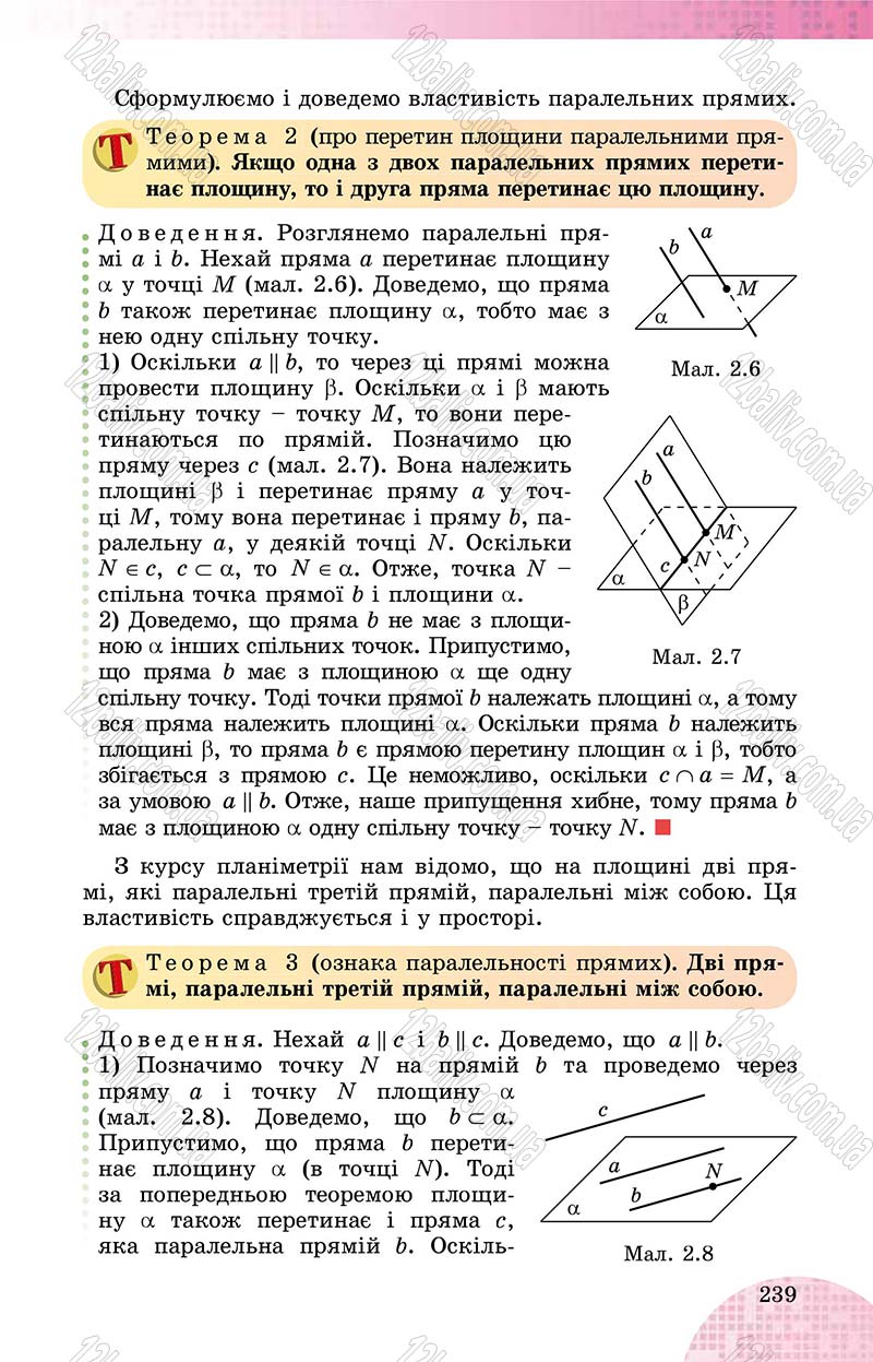 Сторінка 239 - Підручник Математика 10 клас О. С. Істер 2018