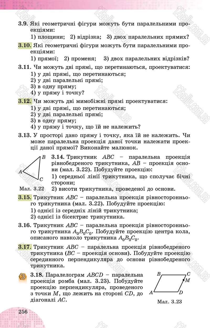Сторінка 256 - Підручник Математика 10 клас О. С. Істер 2018