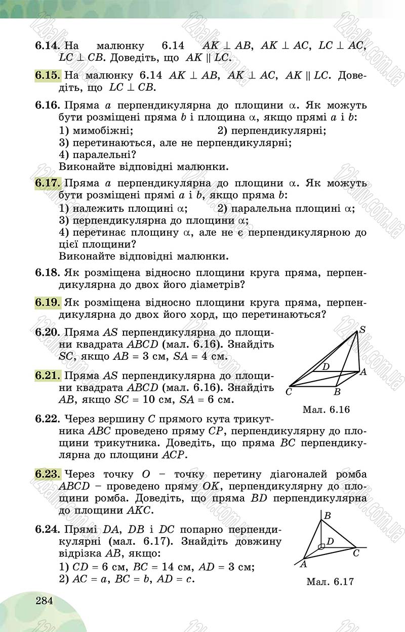 Сторінка 284 - Підручник Математика 10 клас О. С. Істер 2018